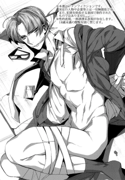 Page 2 of Hasebe-kun Miitsuketa