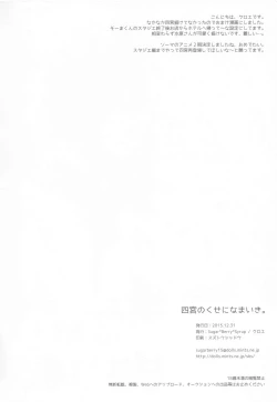 Page 2 of Shinomiya no Kuse ni Namaiki.
