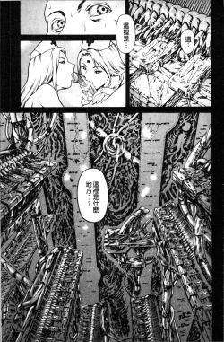 Page 104 of Shiri-Chichi