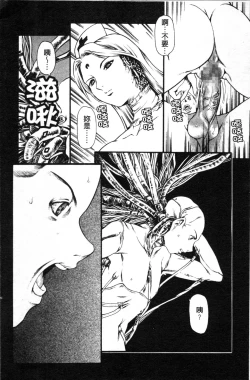 Page 105 of Shiri-Chichi