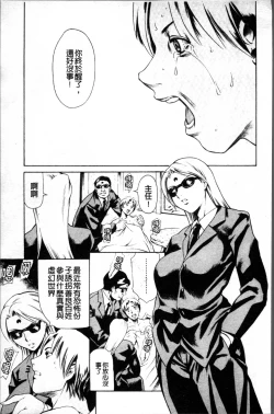 Page 106 of Shiri-Chichi