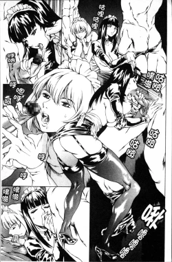 Page 116 of Shiri-Chichi