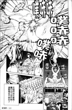 Page 126 of Shiri-Chichi