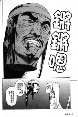 Page 15 of Shiri-Chichi