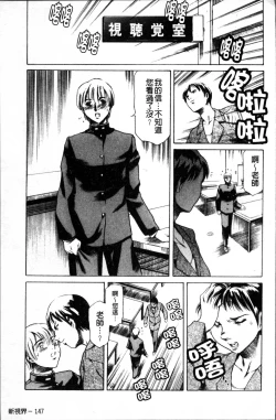 Page 160 of Shiri-Chichi