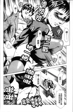 Page 163 of Shiri-Chichi