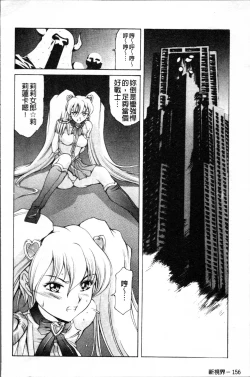 Page 169 of Shiri-Chichi