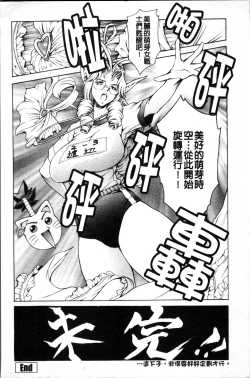 Page 185 of Shiri-Chichi