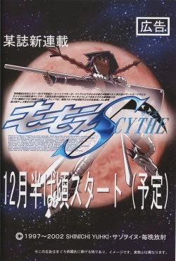 Page 190 of Shiri-Chichi