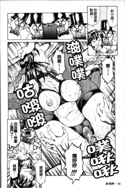 Page 57 of Shiri-Chichi