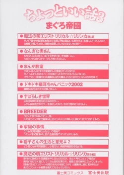 Page 5 of Shiri-Chichi