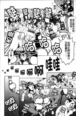 Page 63 of Shiri-Chichi