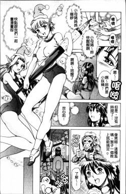 Page 64 of Shiri-Chichi