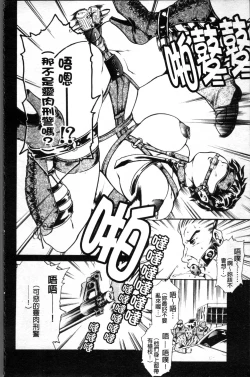 Page 67 of Shiri-Chichi