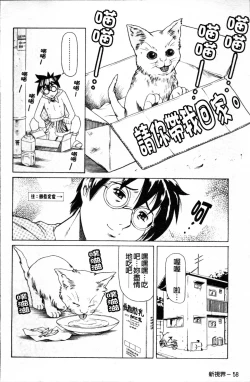 Page 71 of Shiri-Chichi