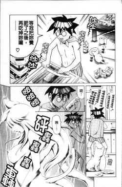 Page 72 of Shiri-Chichi