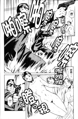 Page 91 of Shiri-Chichi