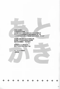 Page 17 of Shino Bitch