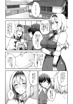 Page 2 of Alice ga Suki nano wa
