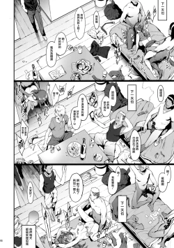 Page 15 of Mifune Miyu no Koukai