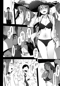 Page 3 of Mifune Miyu no Koukai
