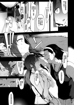 Page 6 of Mifune Miyu no Koukai