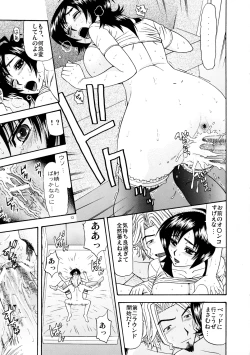 Page 12 of Masamune no Heya 3