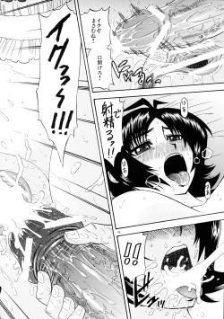 Page 17 of Masamune no Heya 3