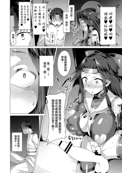 Page 20 of Dorei Shoukan Jintsuu