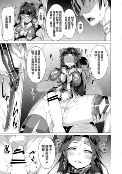 Page 21 of Dorei Shoukan Jintsuu