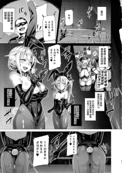 Page 3 of Dorei Shoukan Jintsuu