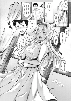 Page 4 of Shoukaku to Motto Motto Ichaicha Shitai!!