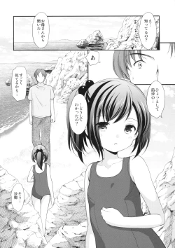 Page 11 of Hatsukoi no Omokage