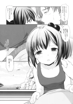 Page 14 of Hatsukoi no Omokage