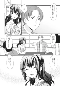 Page 7 of Hatsukoi no Omokage