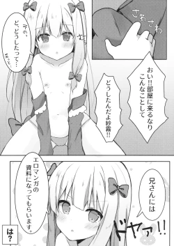 Page 4 of Eromanga Sensei no Shiryou ni Natte Ippai Pakopako Suru Hon