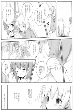 Page 8 of Chino-chan wa Goshuushin Kokoa√2