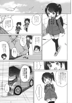Page 4 of Loli Comi 9