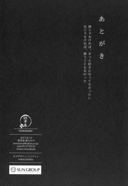 Page 29 of Tsumetai Binetsu