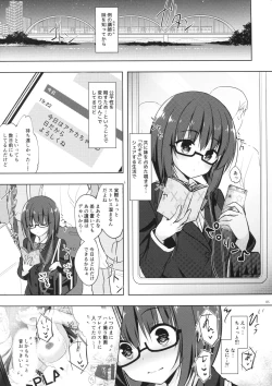 Page 4 of Yuutousei Ayaka no Uraomote 5