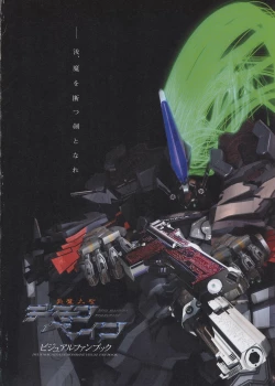 Page 2 of Kishin_Houkou_Demonbane_Visual_Fan_Book