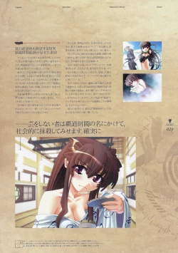 Page 34 of Kishin_Houkou_Demonbane_Visual_Fan_Book