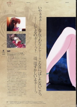 Page 36 of Kishin_Houkou_Demonbane_Visual_Fan_Book