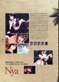 Page 86 of Kishin_Houkou_Demonbane_Visual_Fan_Book