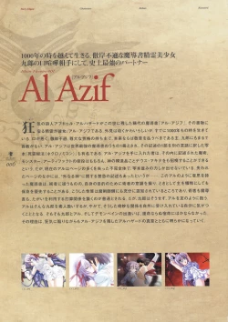 Page 8 of Kishin_Houkou_Demonbane_Visual_Fan_Book