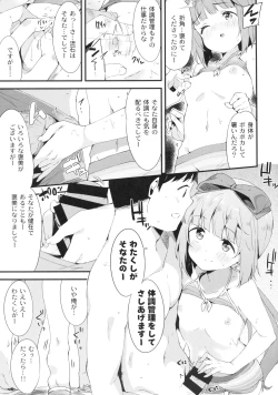 Page 8 of Yorita Yoshino to Mizugi de Himegoto
