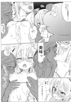 Page 27 of Fureai Arisu-chan Land