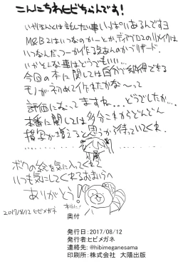 Page 2 of Fureai Arisu-chan Land