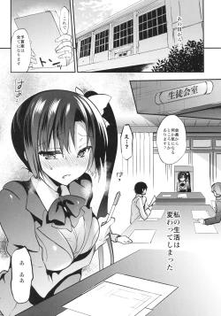 Page 4 of Gakkou de Seishun! 13