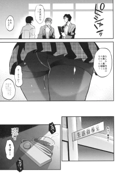 Page 6 of Gakkou de Seishun! 13